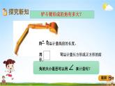 青岛版五年制数学三年级下册《5-2 角的度量》课堂教学课件PPT