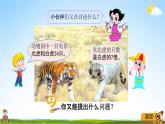 青岛版五年制数学四年级下册《1-5 列方程解决实际问题（2）》课堂教学课件PPT