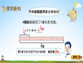 青島版五年制數(shù)學(xué)四年級下冊《5-2 分?jǐn)?shù)與除法的關(guān)系》課堂教學(xué)課件PPT