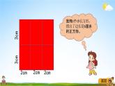 青岛版五年制数学四年级下册《7-4 公倍数和最小公倍数》课堂教学课件PPT