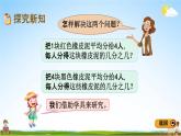 青島版五年制數(shù)學(xué)四年級下冊《5-1 分?jǐn)?shù)的認(rèn)識》課堂教學(xué)課件PPT