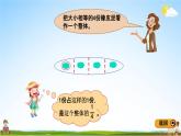 青岛版五年制数学四年级下册《5-1 分数的认识》课堂教学课件PPT