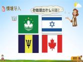 青岛版五年制数学四年级下册《6-1 认识轴对称图形》课堂教学课件PPT