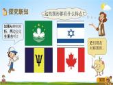 青岛版五年制数学四年级下册《6-1 认识轴对称图形》课堂教学课件PPT