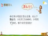 青島版五年制數(shù)學(xué)四年級(jí)下冊(cè)《7-5 分?jǐn)?shù)與小數(shù)的互化》課堂教學(xué)課件PPT