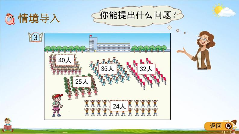 青岛版五年制数学四年级下册《3-3 质数与合数》课堂教学课件PPT第2页