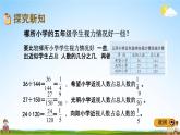 青岛版五年制数学五年级下册《2-1 百分数的意义和读写》课堂教学课件PPT