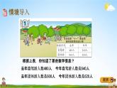 青島版五年制數(shù)學(xué)五年級(jí)下冊《3-1 求一個(gè)數(shù)比另一個(gè)數(shù)多（少）百分之幾》教學(xué)課件PPT