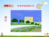 青島版五年制數(shù)學(xué)三年級下冊《11-3 智慧廣場植樹問題》課堂教學(xué)課件PPT