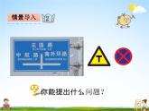 青島版五年制數(shù)學三年級下冊《7-2 垂直》課堂教學課件PPT
