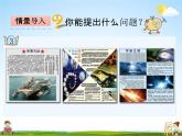 青島版五年制數(shù)學(xué)四年級下冊《5-4 分?jǐn)?shù)的基本性質(zhì)》課堂教學(xué)課件PPT
