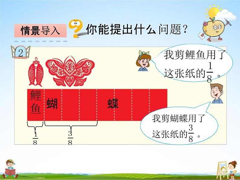 青岛版五年制数学四年级下册《7-2 约分》课堂教学课件PPT03