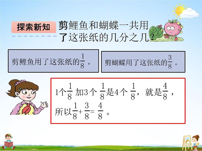 青岛版五年制数学四年级下册《7-2 约分》课堂教学课件PPT05