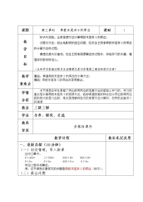 小学数学冀教版三年级下册二 两位数乘两位数教案