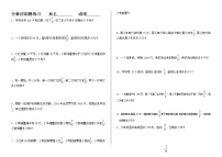 六年级上册1 分数乘法练习题