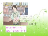 人教部编  二年级下册  第5单元    混合运算  第7课时   整理和复习练习课课件PPT