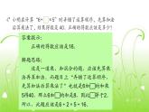 人教部编  二年级下册  第5单元    混合运算  第7课时   整理和复习练习课课件PPT