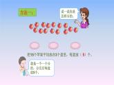 人教部编二年级下册   第10单元  总复习  第1课时   表内除法、有余数的除法课件PPT