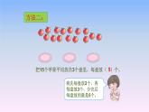 人教部编二年级下册   第10单元  总复习  第1课时   表内除法、有余数的除法课件PPT