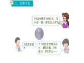人教部编二年级下册   第10单元  总复习  第3课时   克和千克、图形的运动课件PPT