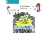 人教部编二年级下册   第10单元  总复习  第3课时   克和千克、图形的运动课件PPT