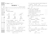 冀教版数学2下（期中测评卷一）-无答案