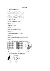 人教版三年级下册认识小数复习练习题