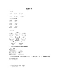 2021学年笔算除法课时练习