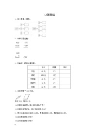 小学数学人教版三年级下册口算除法同步测试题