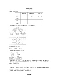 数学口算除法当堂达标检测题