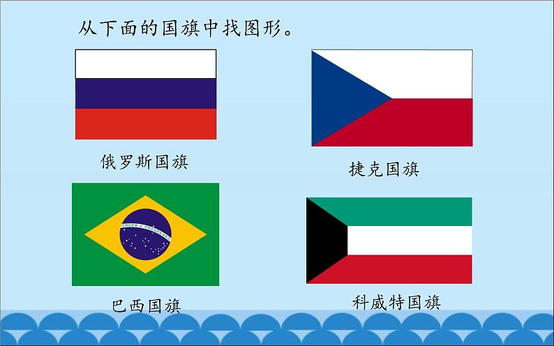 四年级下册数学课件-4.3.1 多边形的认识 组合图形｜冀教版 （共14张PPT）第7页