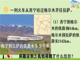 四年级下册数学课件-1.1   四则运算 ▏沪教版