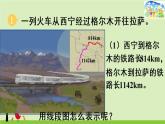 四年级下册数学课件-1.1   四则运算 ▏沪教版