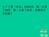 四年級(jí)下冊(cè)數(shù)學(xué)課件-1.2   整數(shù)的運(yùn)算性質(zhì) ▏滬教版（共14張PPT）