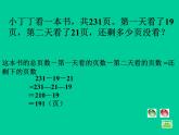 四年級(jí)下冊(cè)數(shù)學(xué)課件-1.2   整數(shù)的運(yùn)算性質(zhì) ▏滬教版（共14張PPT）