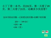 四年級(jí)下冊(cè)數(shù)學(xué)課件-1.2   整數(shù)的運(yùn)算性質(zhì) ▏滬教版（共14張PPT）
