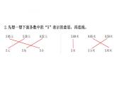 四年级下册数学课件－1.2小数的意义(二) 北师大版