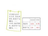 四年级下册数学课件－1.2小数的意义(二) 北师大版