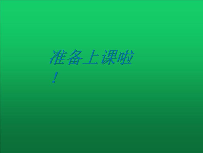 四年级下册数学课件-1.2   整数的运算性质 ▏沪教版  (共9张ppt)01