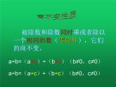 四年級(jí)下冊(cè)數(shù)學(xué)課件-1.2   整數(shù)的運(yùn)算性質(zhì) ▏滬教版  (共9張ppt)