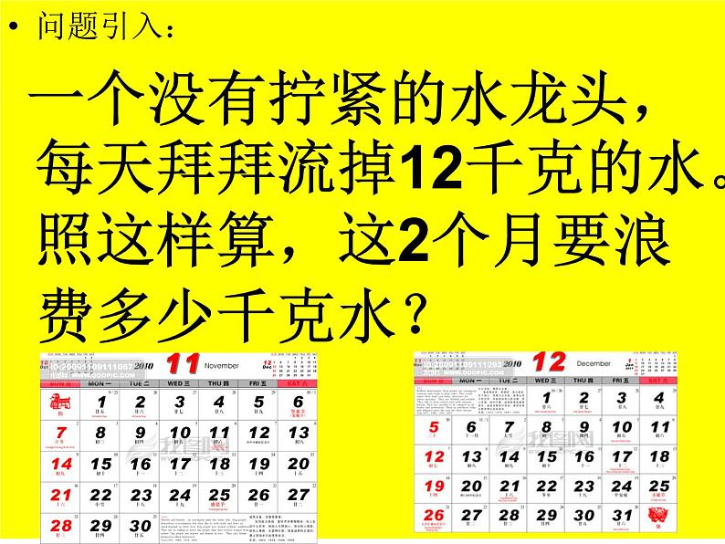 三年级下册数学课件－2.1.2两位数乘两位数（进位）｜冀教版（2014秋）03