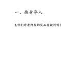 四年级数学下册课件-8.1平均数46-人教版（共16张PPT）