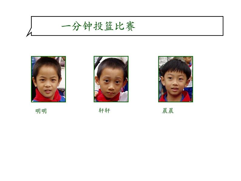 四年级数学下册课件-8.1平均数6-人教版（共24张PPT）第2页