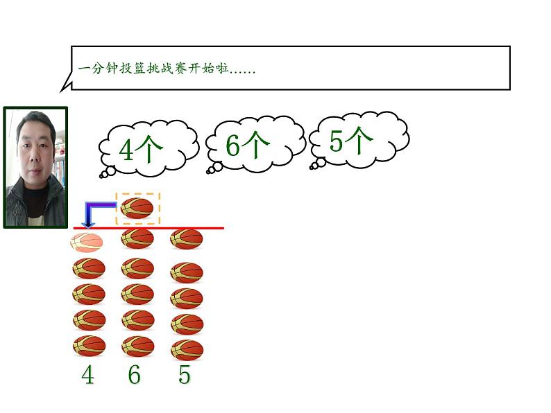 四年级数学下册课件-8.1平均数4-人教版（18张PPT）03