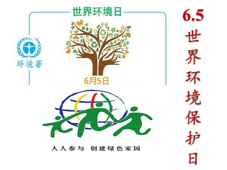 四年级数学下册课件-8.1平均数35-人教版第2页