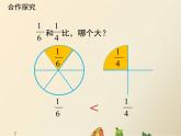 三年级下册数学课件－8.1.3分数大小的比较｜冀教版（2014秋）