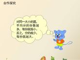 三年级下册数学课件－8.1.3分数大小的比较｜冀教版（2014秋）