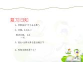 三年级下册数学课件－6.2.2进位加法、退位减法｜冀教版（2014秋）