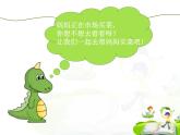 三年级下册数学课件－6.2.2进位加法、退位减法｜冀教版（2014秋）