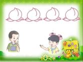 三年级下册数学课件－8.1.1认识几分之一｜冀教版（2014秋）